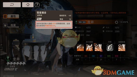 《新月同行》闪羽输出爆发流阵容搭配-七七游报