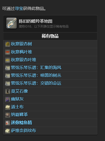 《最终幻想14:水晶世界》迷你鲶鱼精宠物获得方法
