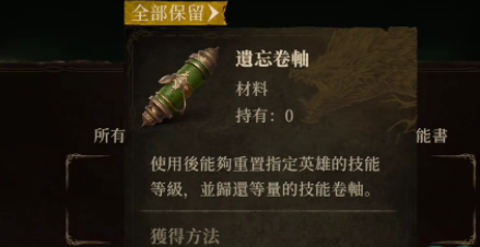 《龙息神寂》点数分配攻略