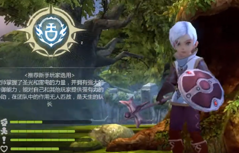 《龙之谷世界》牧师定位介绍