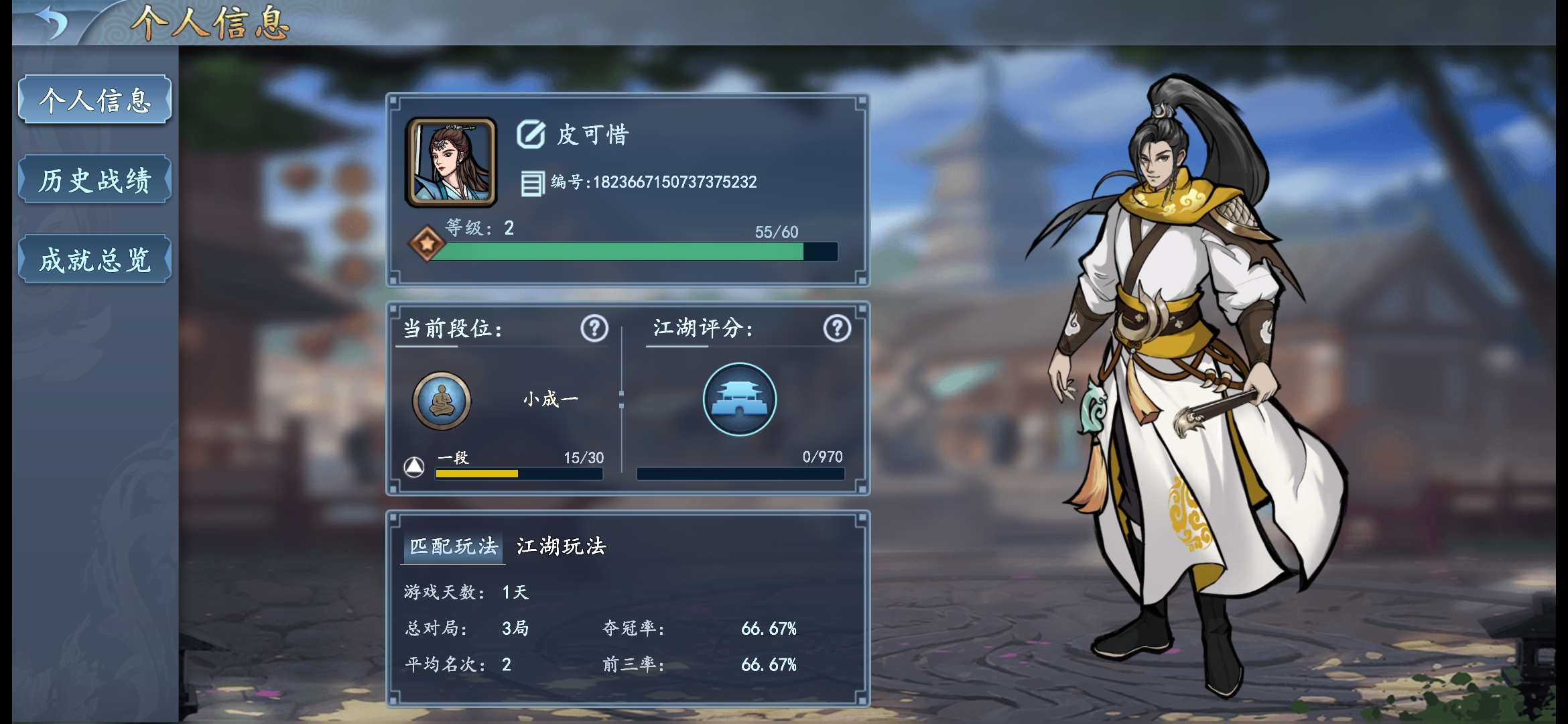 《寸心之争》新手攻略