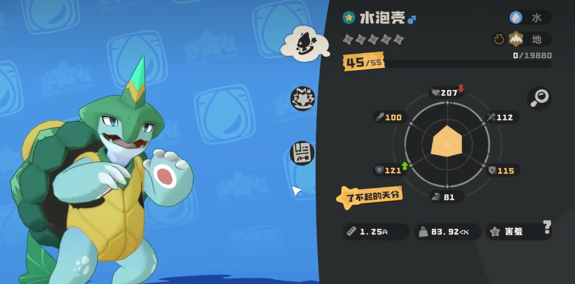 《洛克王国:世界》水泡壳培养攻略