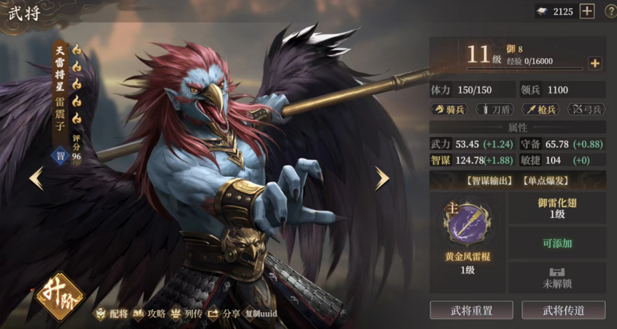 《封神:开天》封神枪阵容玩法攻略