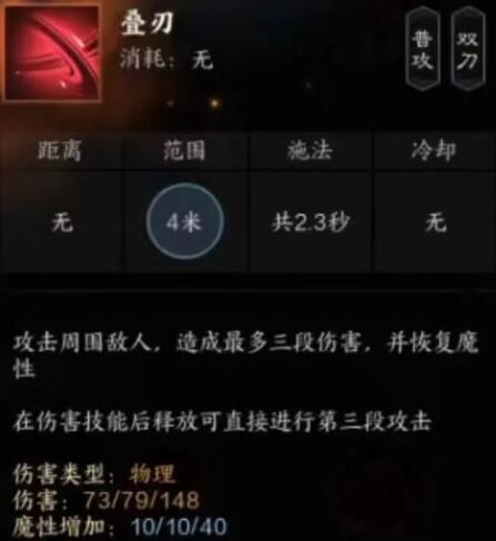 《诛仙世界》煞鬼王技能介绍-七七游报