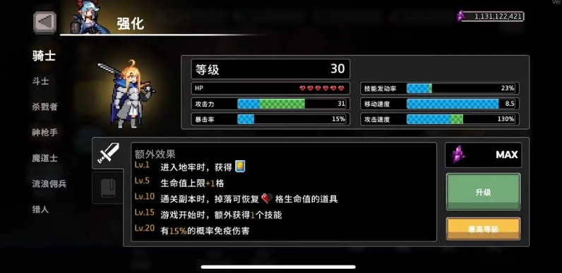 《疾风骑士》骑士流派玩法攻略-七七游报
