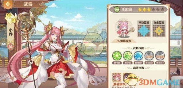 《英杰传》奇袭队阵容搭配推荐-七七游报