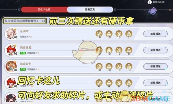《崩坏：星穹铁道》星铁world一天满级攻略