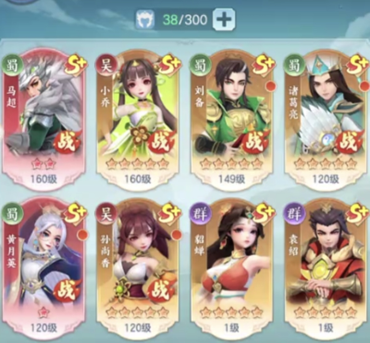 《三国大冒险》第六章开启方法攻略