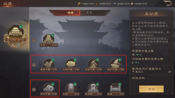 《三国群英传:鸿鹄霸业》游戏资源获取攻略