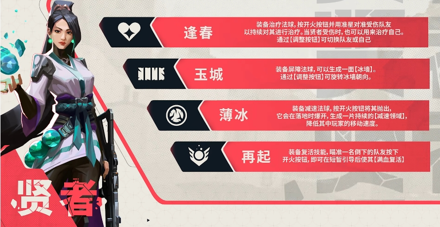《无畏契约:源能行动》奶妈玩法介绍