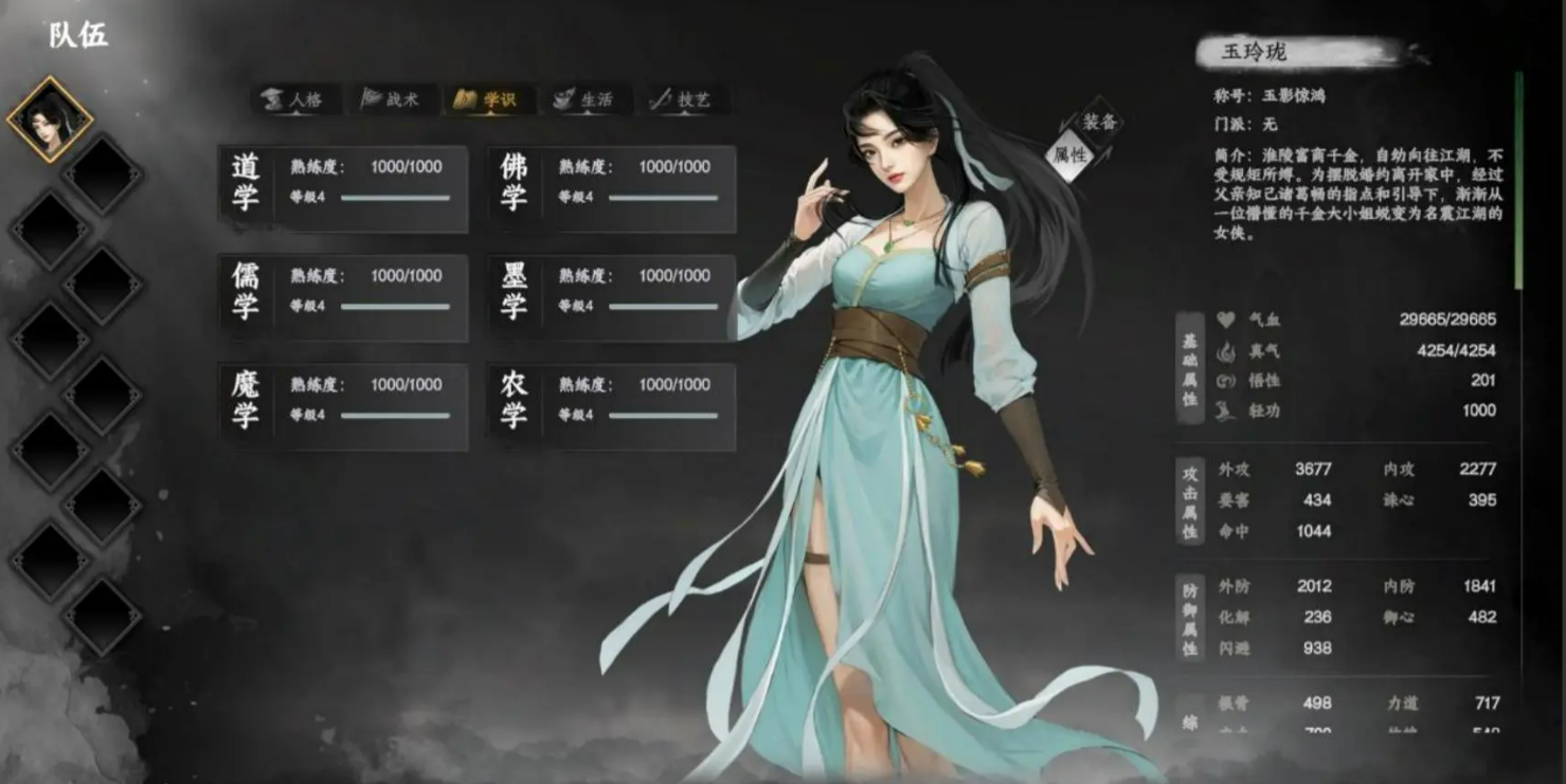《下一站江湖2》天上经获取方法