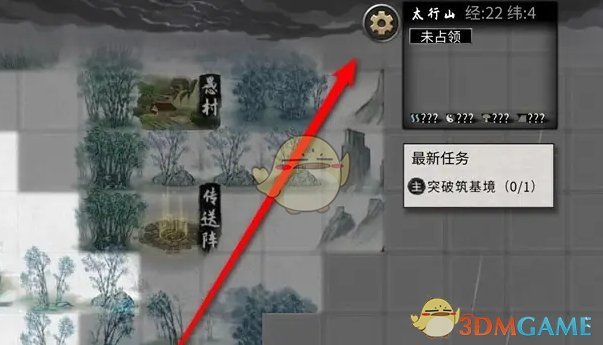 《鬼谷八荒》特效细节设置方法