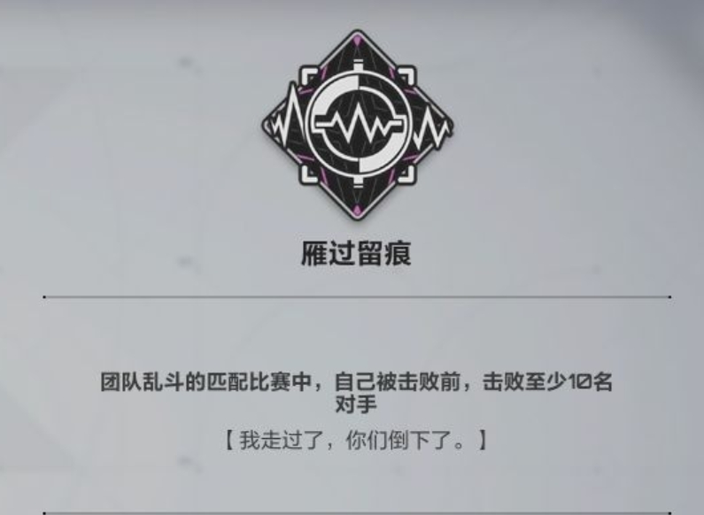 《卡拉彼丘》隐藏成就达成攻略