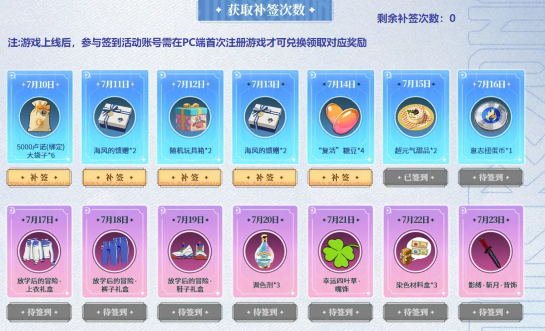 《星痕共鸣》签到福利一览-七七游报