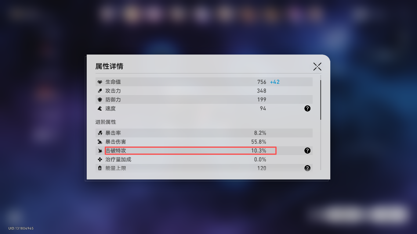 《崩坏:星穹铁道》大丽花战斗成就:弃旧,恋新
