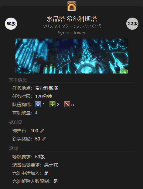 《最终幻想14:水晶世界》洋葱小骑士宠物获得方法