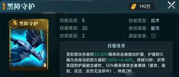 《群星纪元》炸盾流玩法介绍
