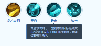 《梦想世界:长风问剑录》青蛙侠客宠物技能介绍
