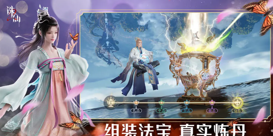 《诛仙2》炼器攻略