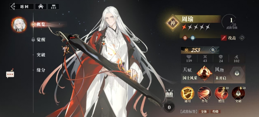 《三国志幻想大陆2：枭之歌》陆逊阵容搭配攻略