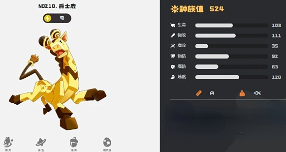 《洛克王国：世界》电队搭配攻略