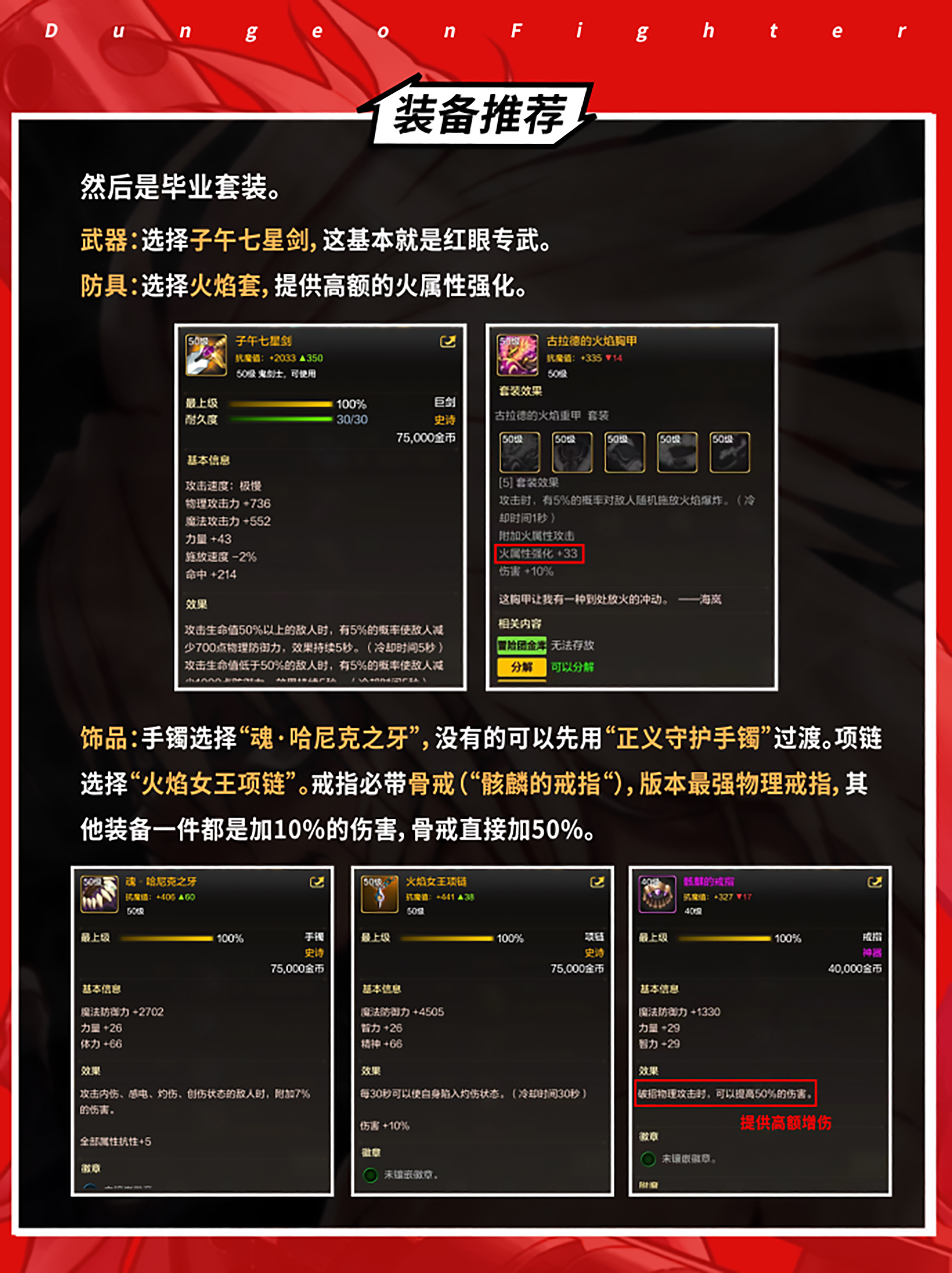 《地下城与勇士:起源》狂战士打造攻略