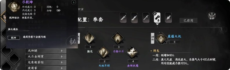 《下一站江湖2》太极之道选择攻略