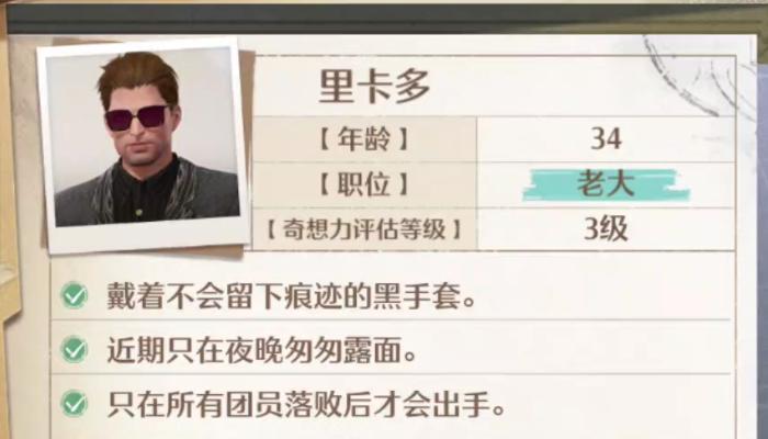 《无限暖暖》里卡多出现时间分享-七七游报
