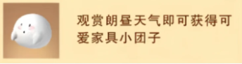 一梦江湖天宵游园成就达成攻略2026