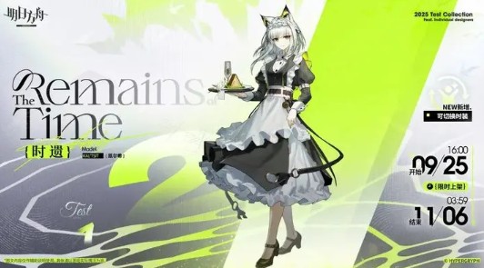 《明日方舟》焰烬曙明组合包内容一览