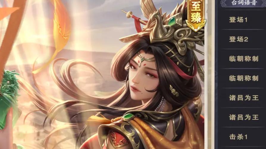 《名将杀》吕雉技能介绍