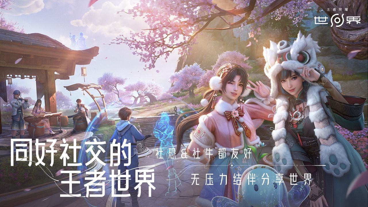 《王者荣耀世界》稷下秘闻社介绍