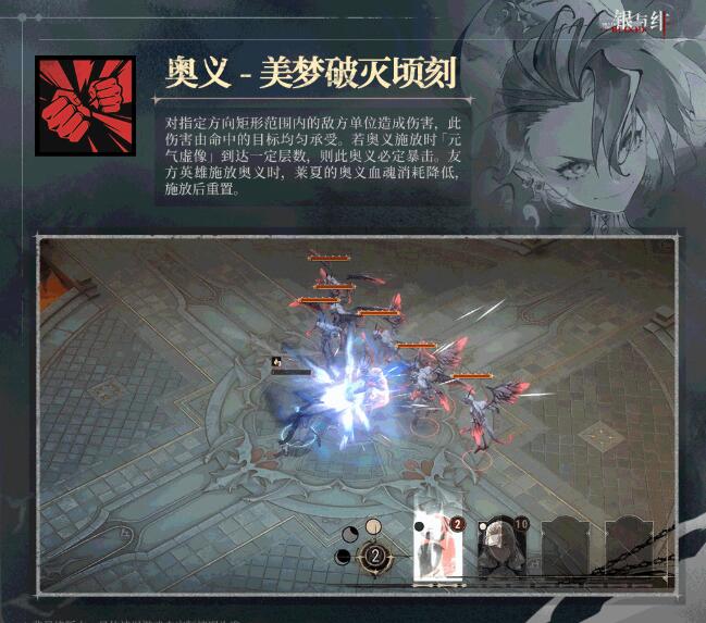 《银与绯》莱夏安博莉亚介绍