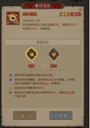 《英雄没有闪》刺客雷锤流搭配攻略