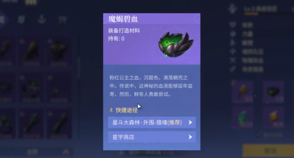 《斗罗大陆:诛邪传说》精炼操作方法