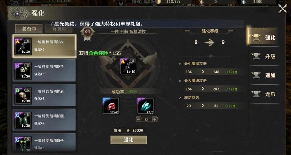 《奇迹世界:起源》超越之路通关攻略