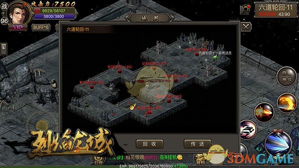《烈焰龙城传奇》返利活动介绍