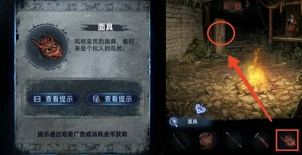纸嫁衣8千子树第四章勿弃图文攻略