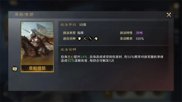 《三国：谋定天下》诸葛亮培养攻略-七七游报