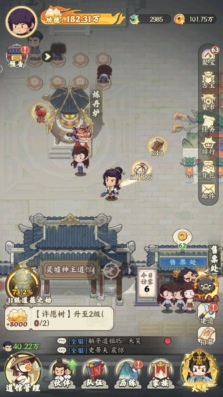 《种田掌门人》游戏玩法介绍