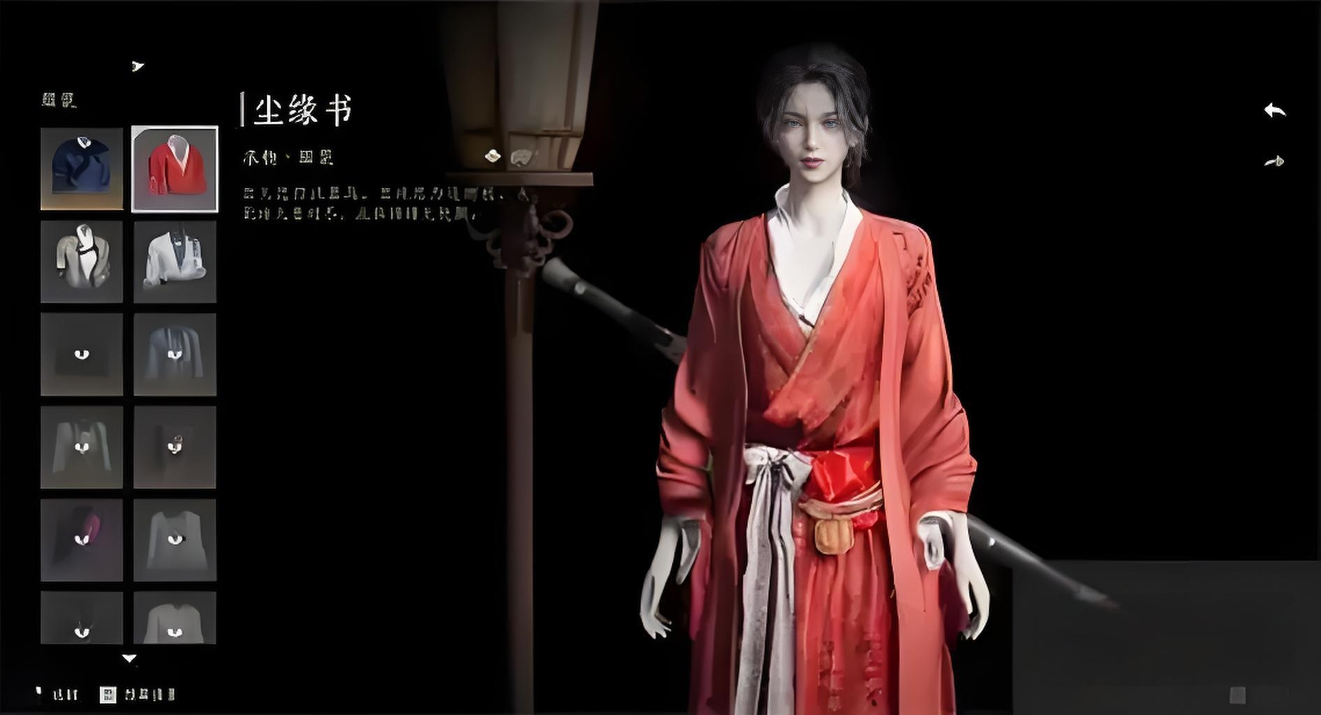 《燕云十六声》红尘书时装介绍
