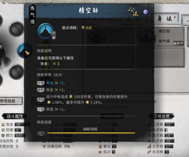 《鬼谷八荒》鬼谷内门解锁方法