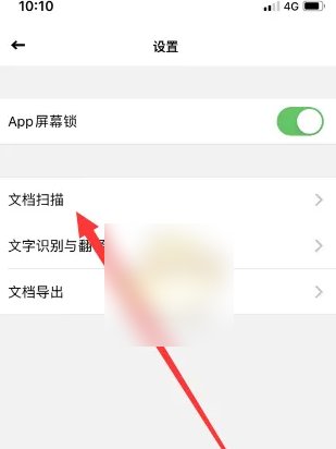 扫描全能王文档扫描质量大小设置