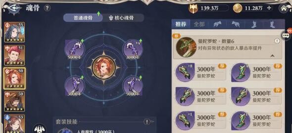 《斗罗大陆:逆转时空》开荒阵容搭配推荐