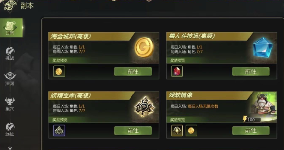 《龙之谷世界》装备属性提升方法