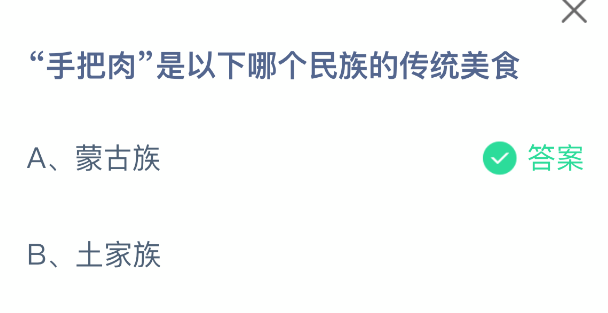 手把肉是以下哪个民族的传统美食-七七游报