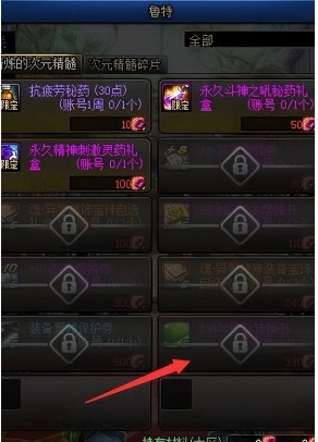 《地下城与勇士:起源》转职书获取方法