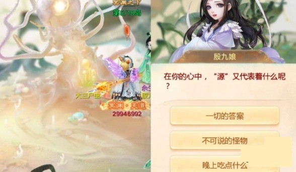 《大话西游手游》隐藏特殊人物殷九娘对话选择攻略-七七游报