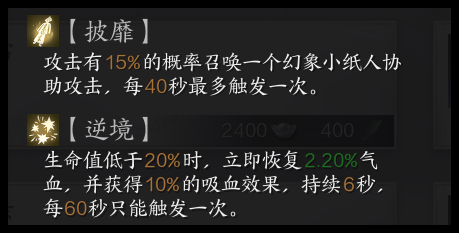 《诛仙世界》合欢星魄推荐-七七游报