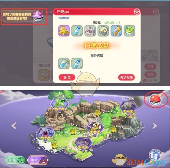 《口袋觉醒》精灵捕捉途径